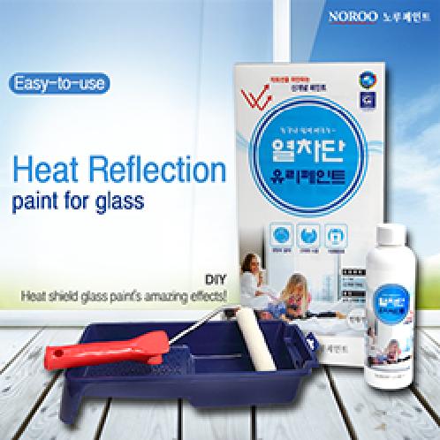 [NOROO]★Heat Reflection Paint★  Korea / easy paint / roller tools / Interior / window / glass / UV /